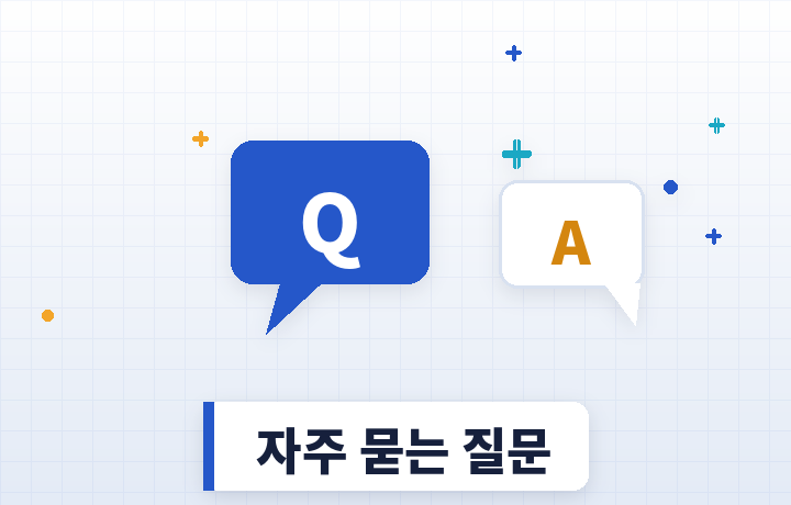 종합건강보험 자주 묻는 질문 - 말풍선 일러스트